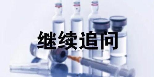 重庆疫苗最新爆料,揭露背后真相与挑战
