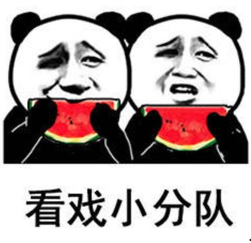 娱乐内吃瓜,揭秘明星们的“吃瓜”日常 第3张 娱乐内吃瓜,揭秘明星们的“吃瓜”日常 第3张